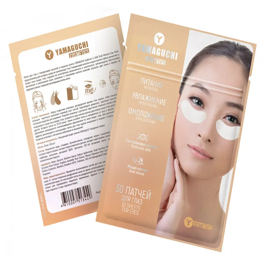 Патчи для глаз с гиалуроновой кислотой и муцином улитки YAMAGUCHI Hyaluron & Gold Snail Moisture Eye Patch